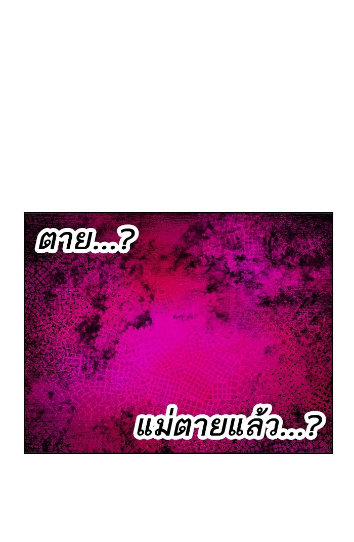 Limit Breaker ตอนที่ 2 หน้า 37
