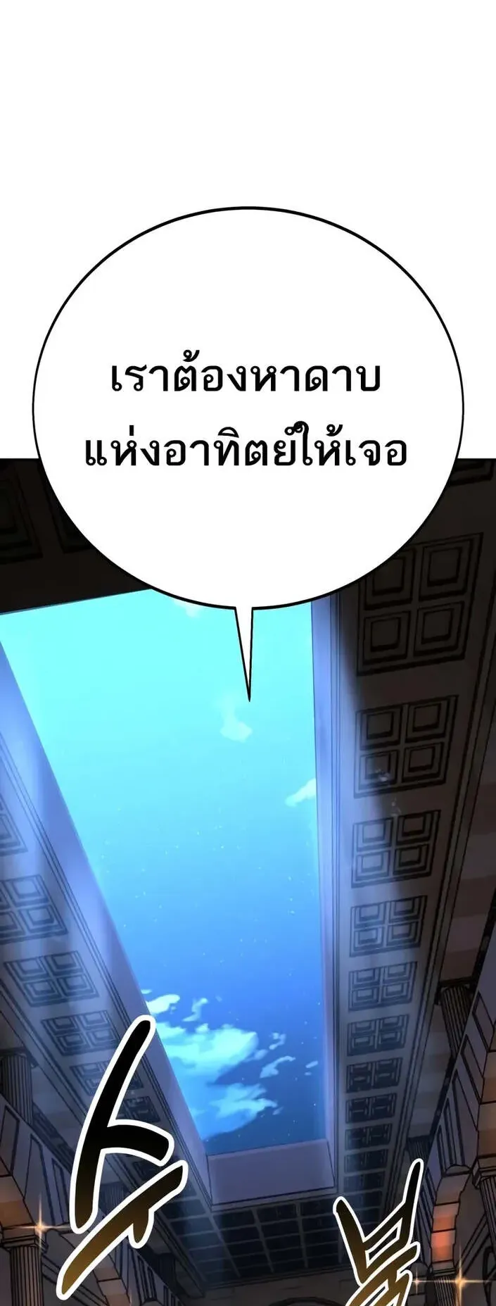 I Killed an Academy Player ตอนที่ 63 หน้า 27