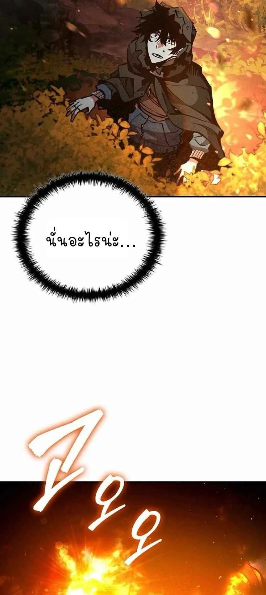 World’s Strongest Survivor ตอนที่ 9 หน้า 39