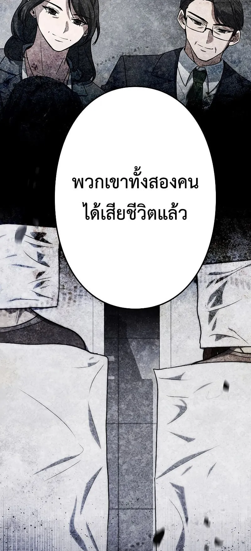 Genesis of the Battle God ตอนที่ 1 หน้า 116