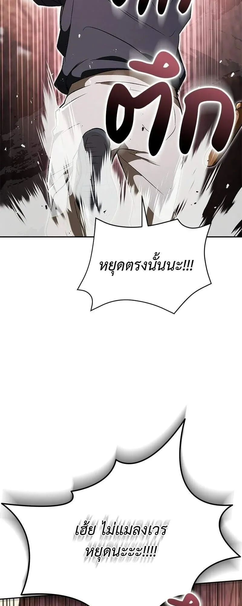 Shinsu Kindergarten ตอนที่ 42 หน้า 79