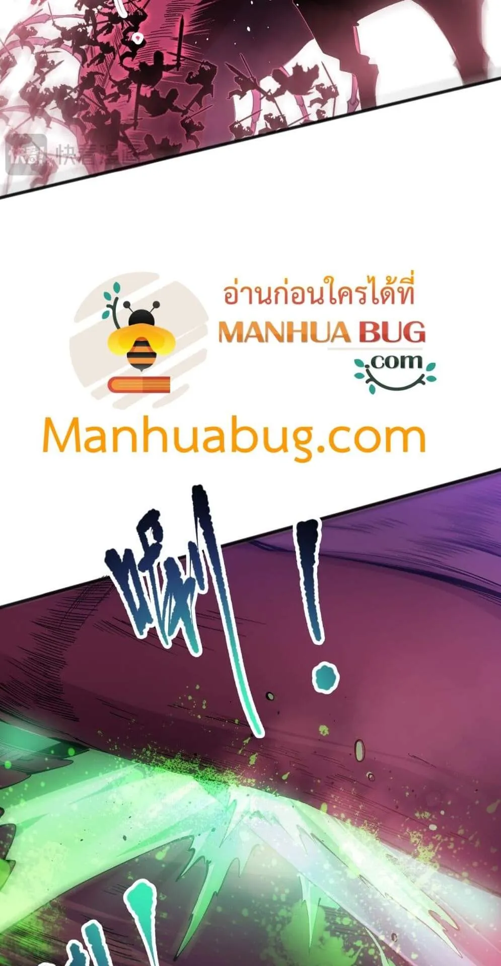 Disastrous Necromancer ตอนที่ 106 หน้า 15