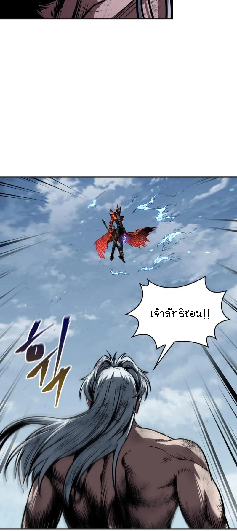 Nano Machine Chapter 274 หน้า 10