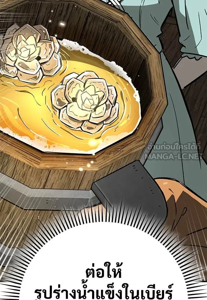 A Rogue Guard in a Medieval Fantasy ตอนที่ 22 หน้า 116