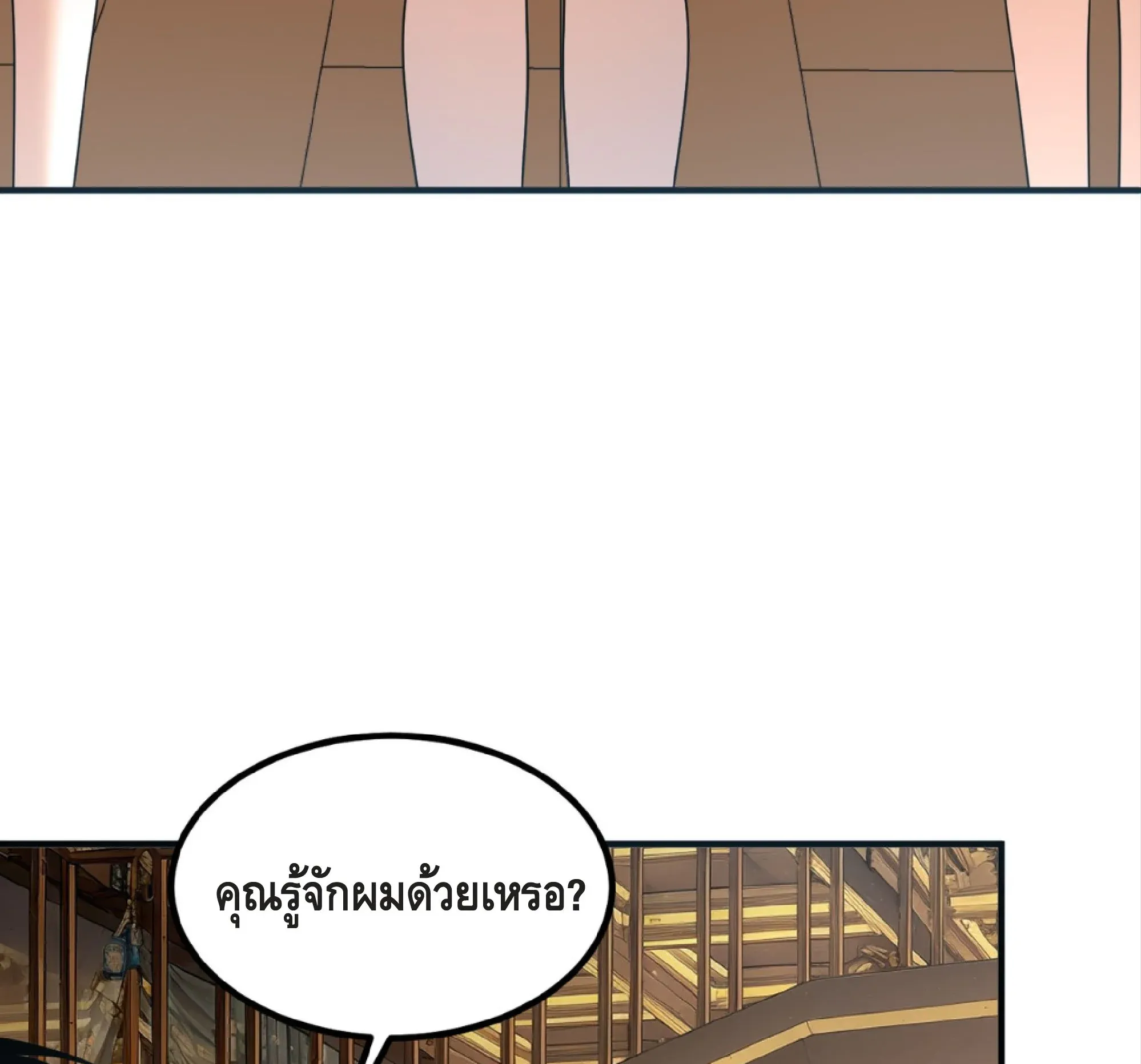 Awakening the Purple Thunder at the Beginning ตอนที่ 14 หน้า 76