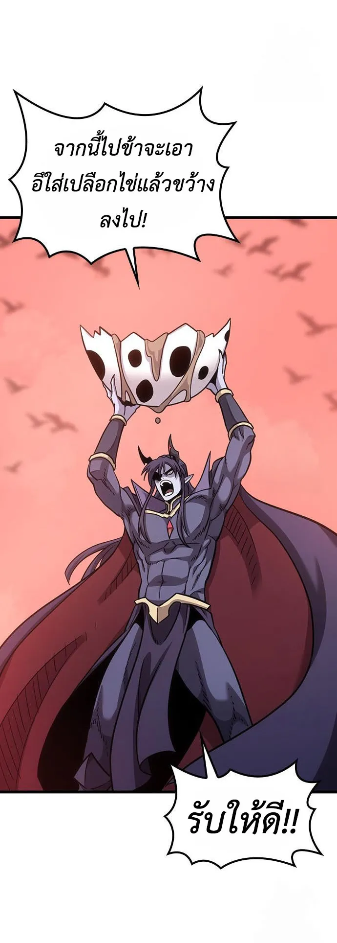 What a Bountiful Harvest, Demon Lord! ตอนที่ 4 หน้า 15