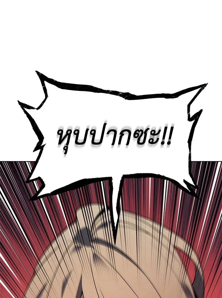 Overgeared ตอนที่ 137 หน้า 128