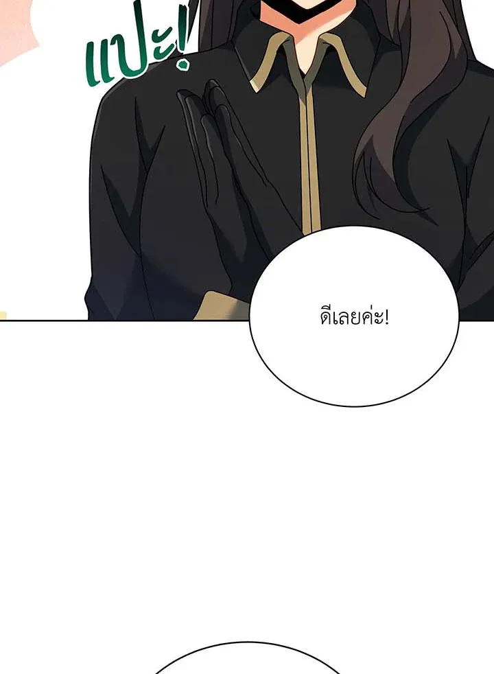 Necromancer Academy’s Genius Summoner Chapter 88 หน้า 44