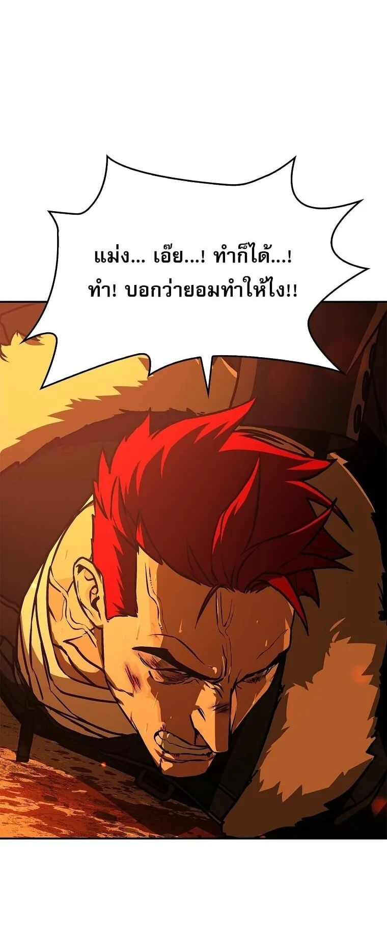 Chronicles of the Moonlit Night ตอนที่ 9 หน้า 7