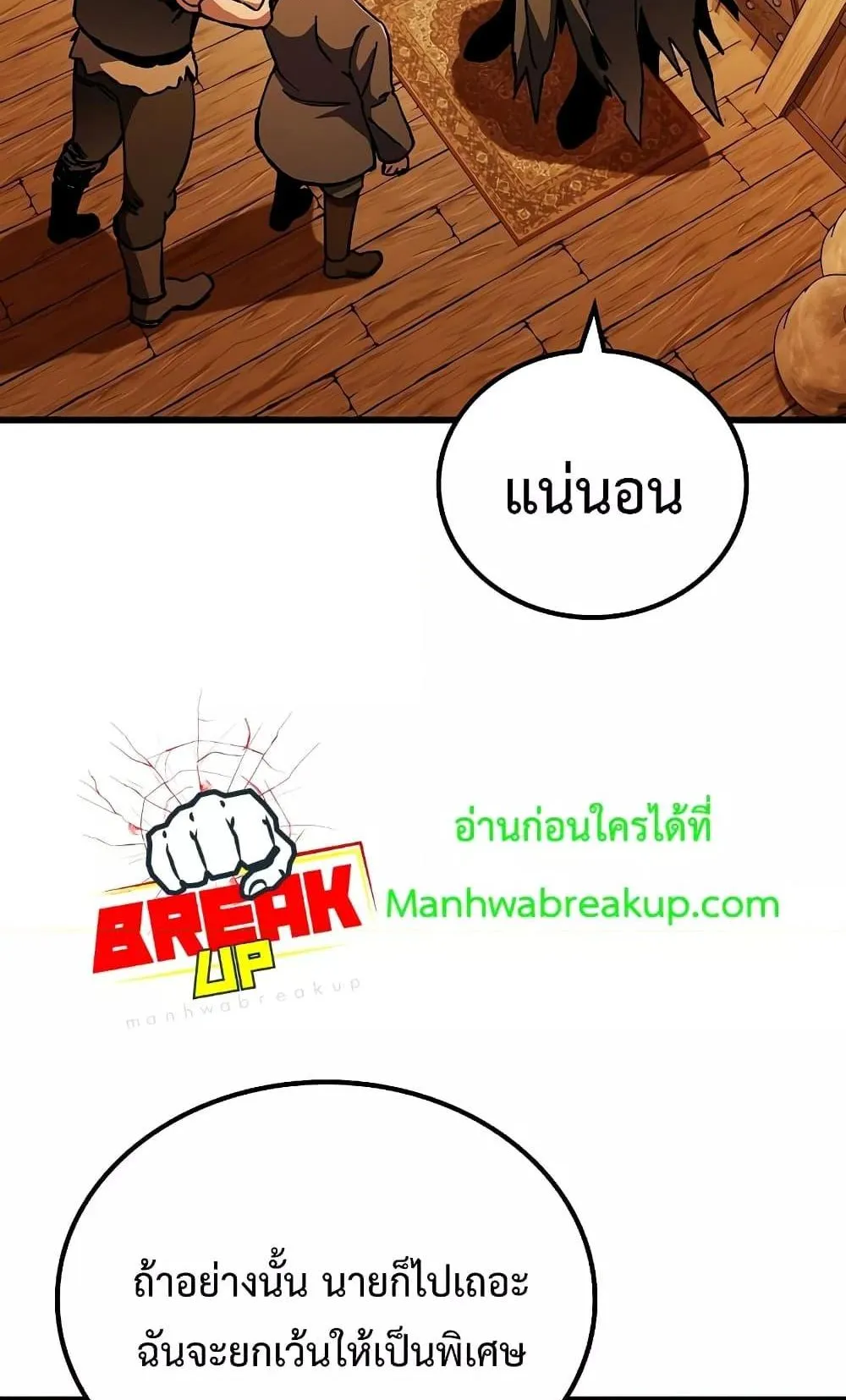 Genius Corpse-Collecting Warrior ตอนที่ 2 หน้า 63