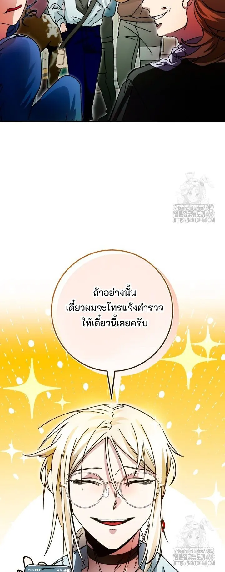 I Became a Civil Servant in a Magical World ตอนที่ 30 หน้า 60