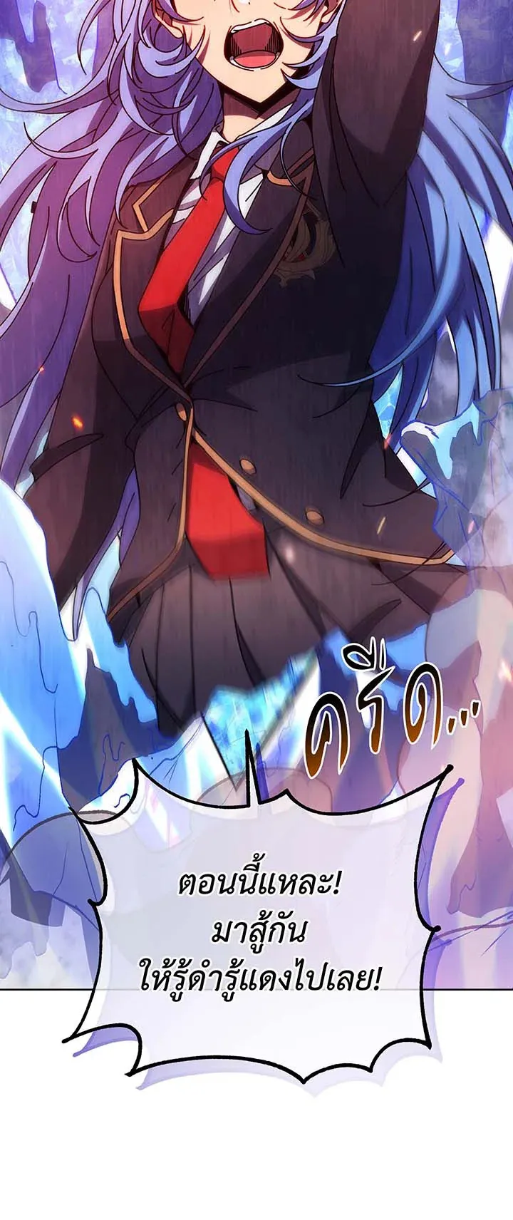 Necromancer Academy’s Genius Summoner Chapter 75 หน้า 60