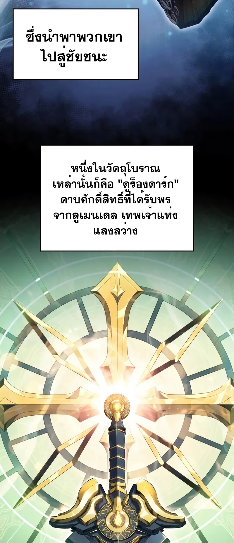 The Regressed Son of a Duke is an Assassin ตอนที่ 4 หน้า 15