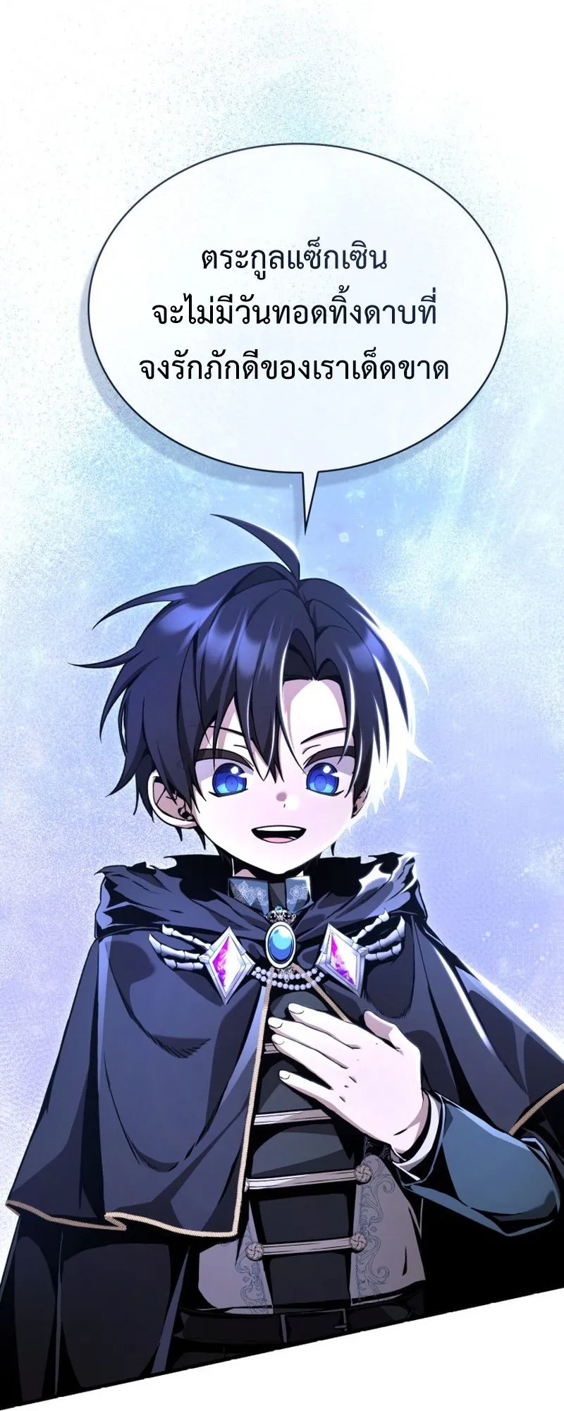 Dukedom’s Legendary Prodigy ตอนที่ 9 หน้า 55