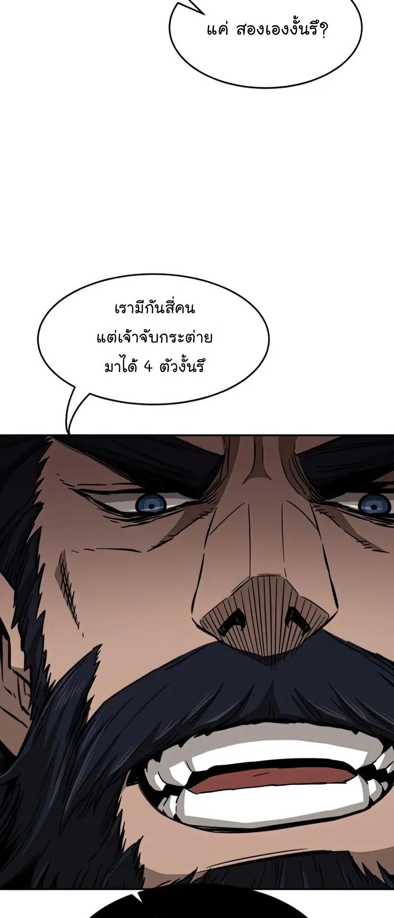 Absolute Sword Sense ตอนที่ 10 หน้า 15