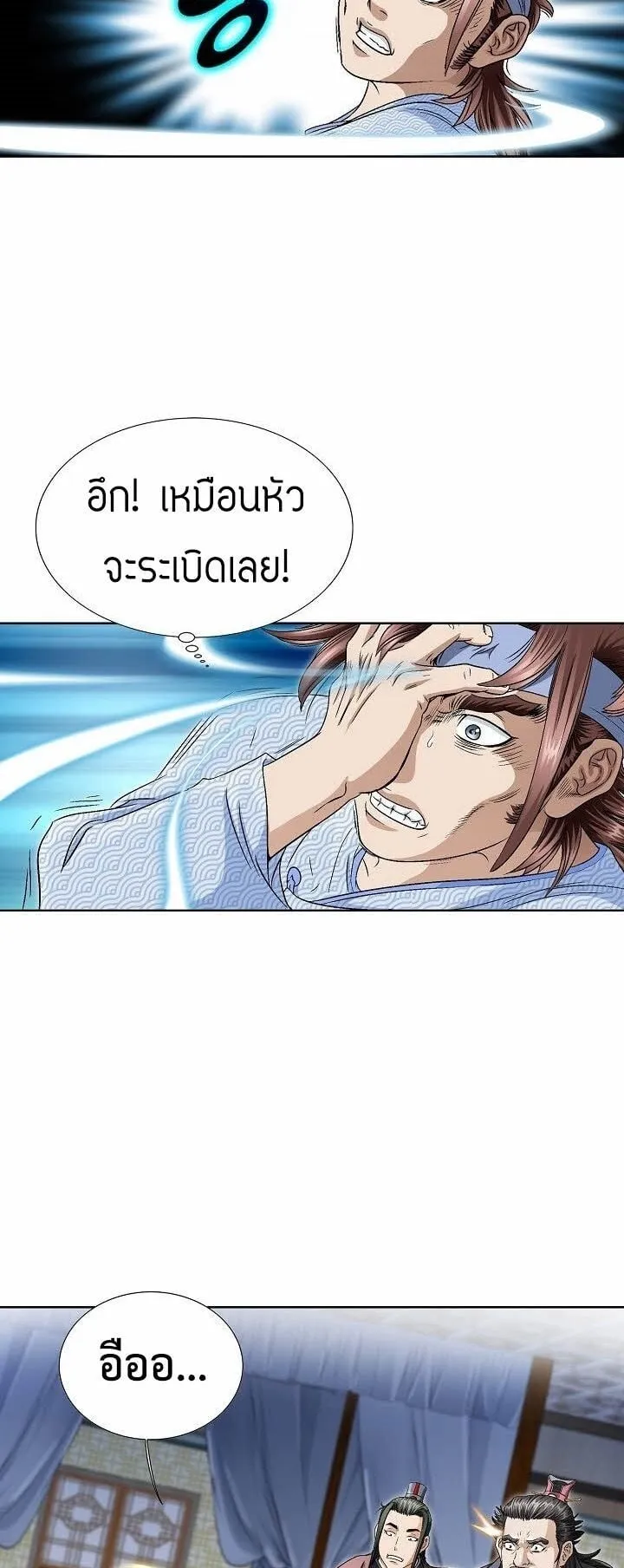 I Thought It was a Return to Youth ตอนที่ 2 หน้า 27