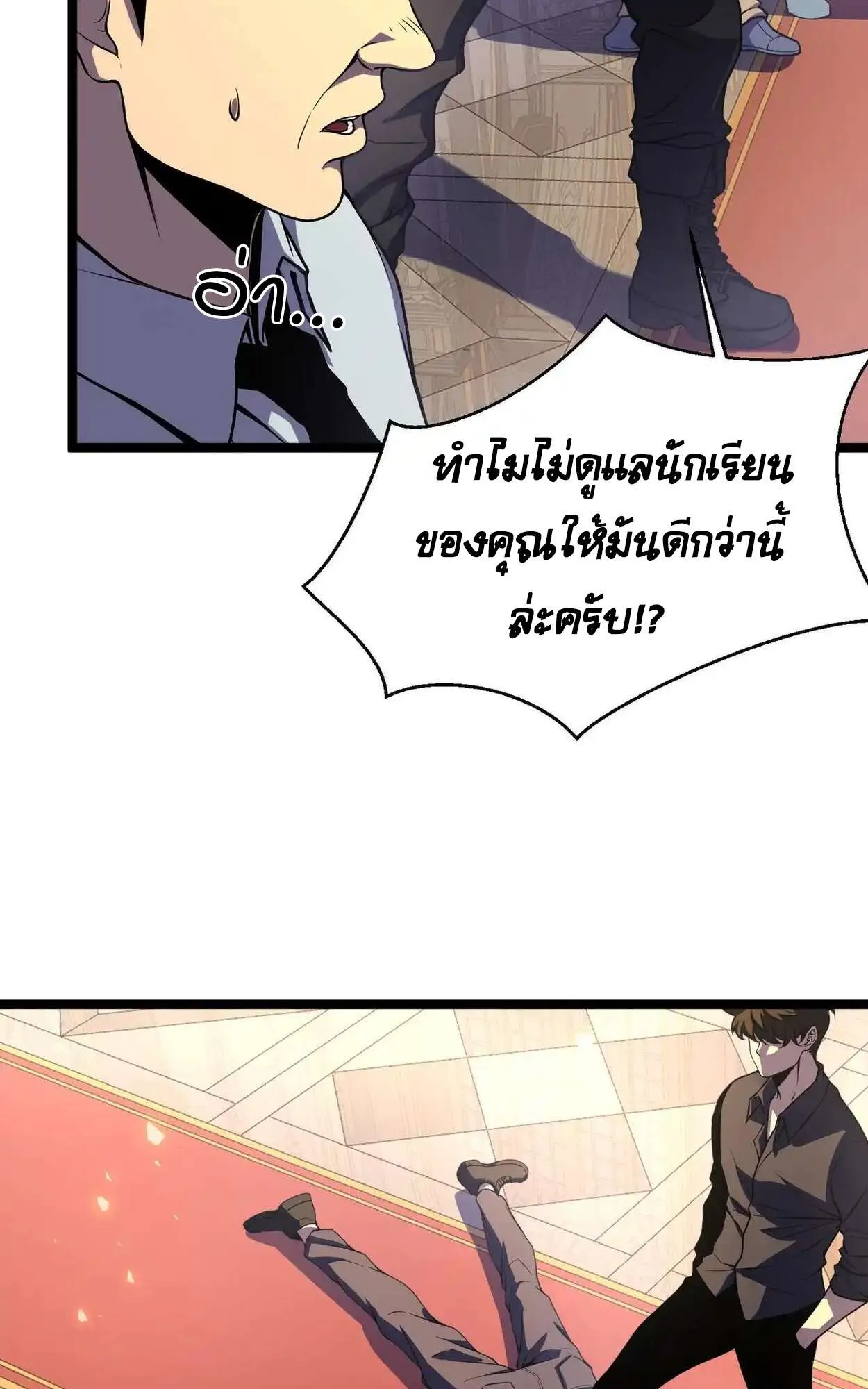 Rebirth My Vengeance Through the Mirror ตอนที่ 4 หน้า 40