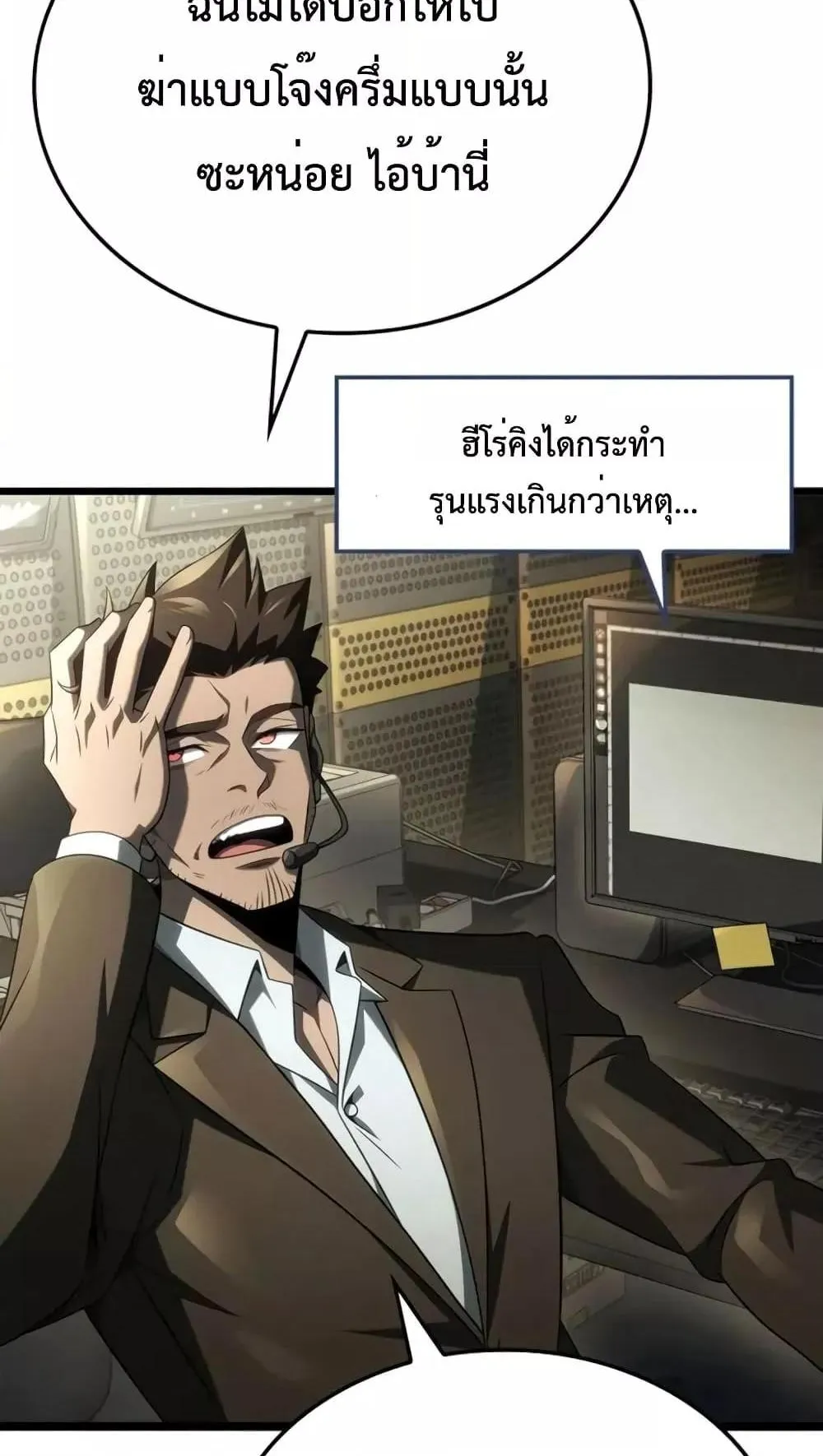 Insanely-Talented Player ตอนที่ 20 หน้า 57