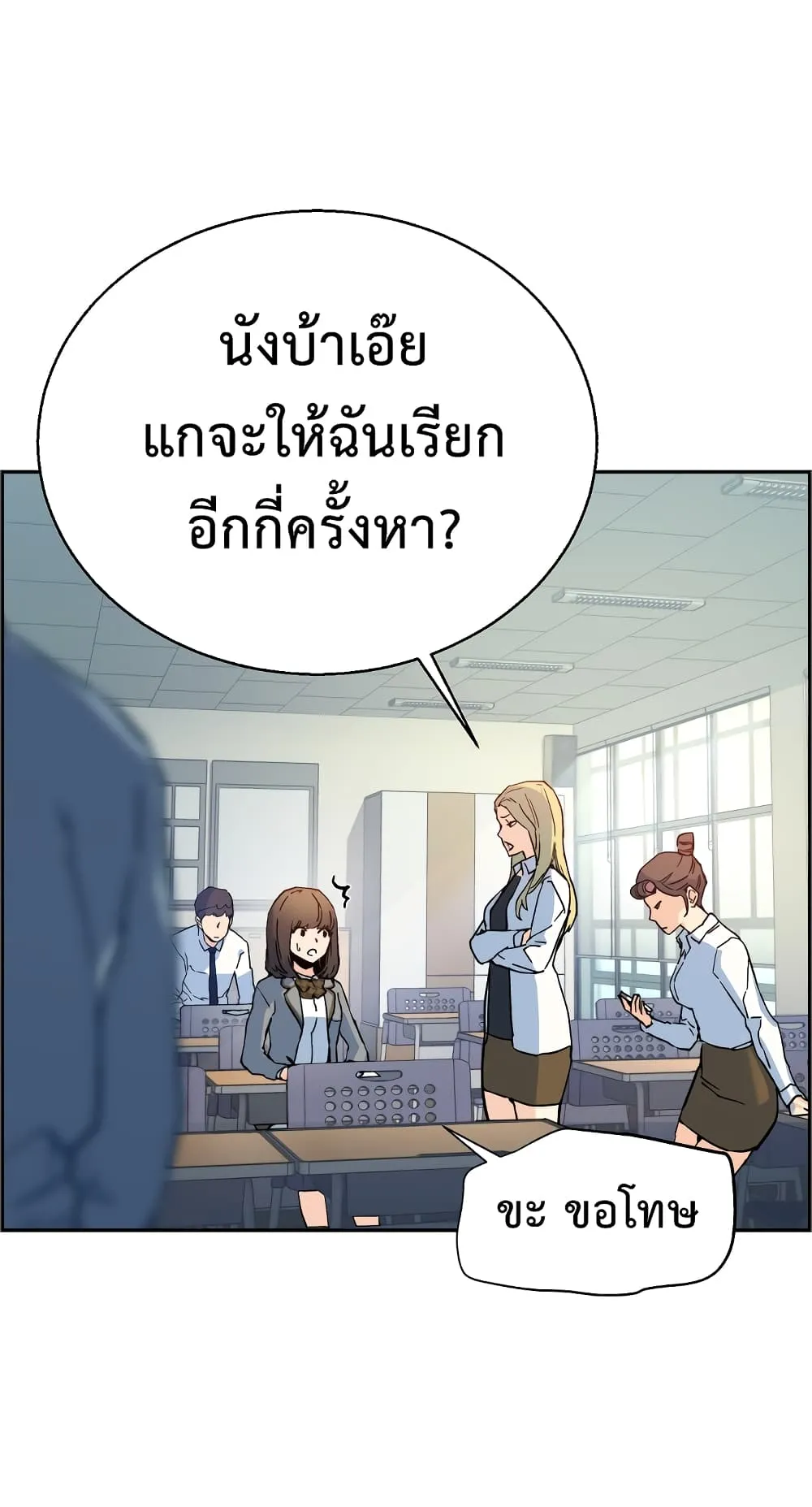 Mercenary Enrollment ตอนที่ 1 หน้า 144