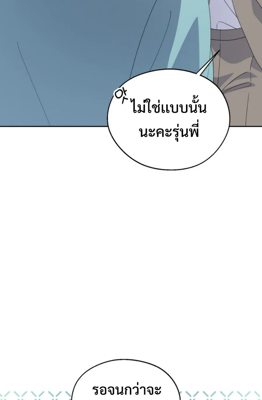 This Life Starts As A Child Actor ตอนที่ 3 หน้า 82