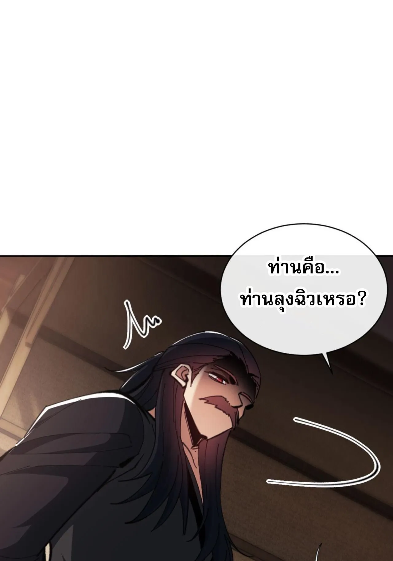 Devious Son of Heaven ตอนที่ 54 หน้า 19