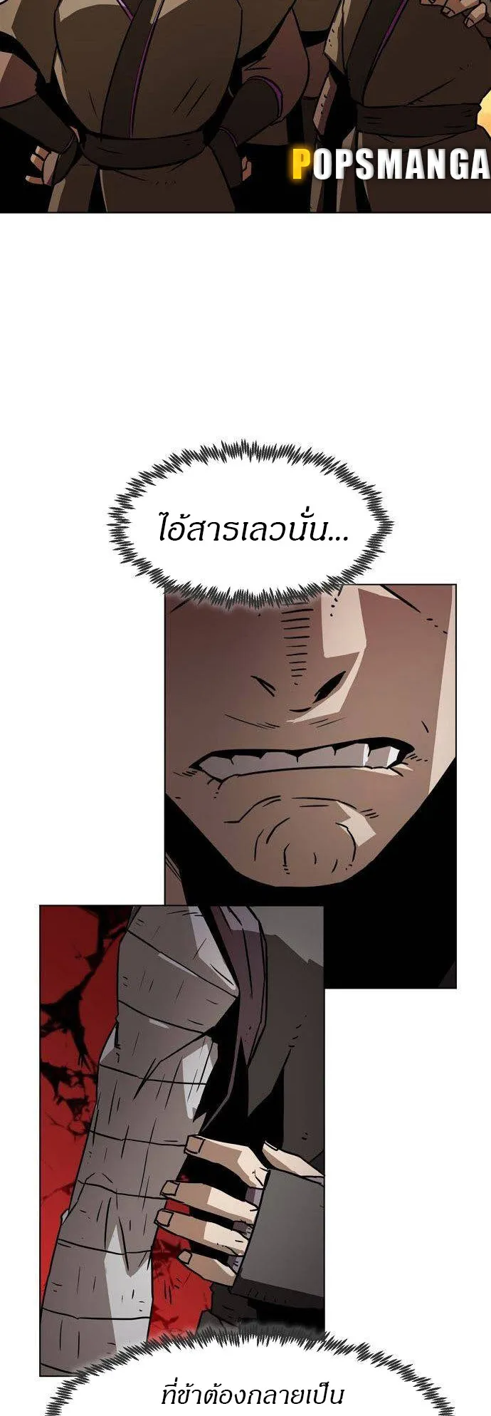 Becoming the Sacheon Dang’s Swordsmaster-Rank Young Lord ตอนที่ 14 หน้า 38