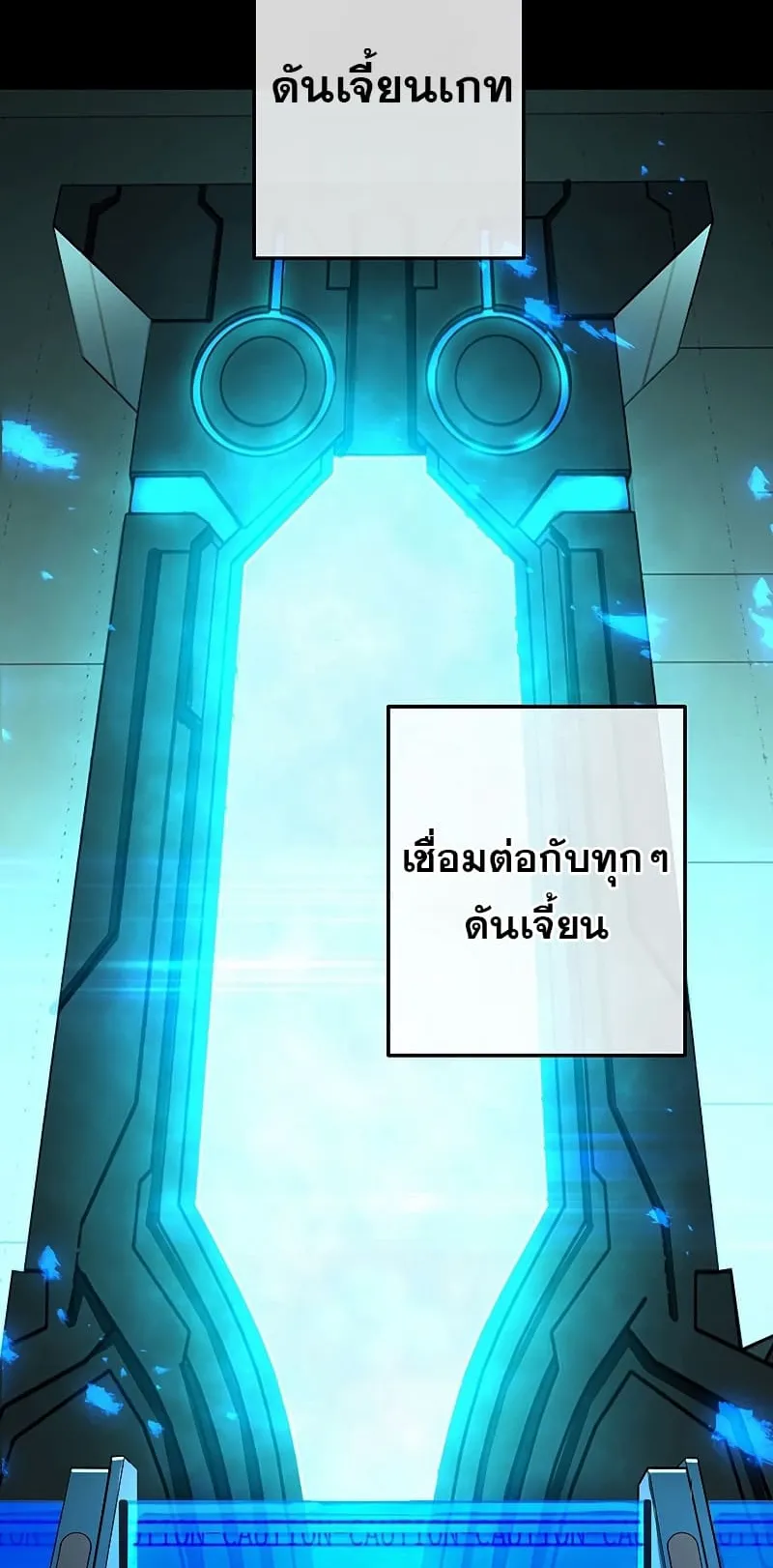 The God-Slaying Copycat ตอนที่ 3 หน้า 91