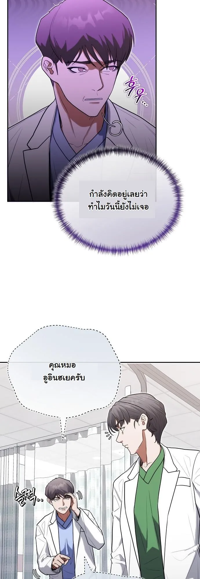 Hua Tuo Becomes a Surgeon ตอนที่ 29 หน้า 32