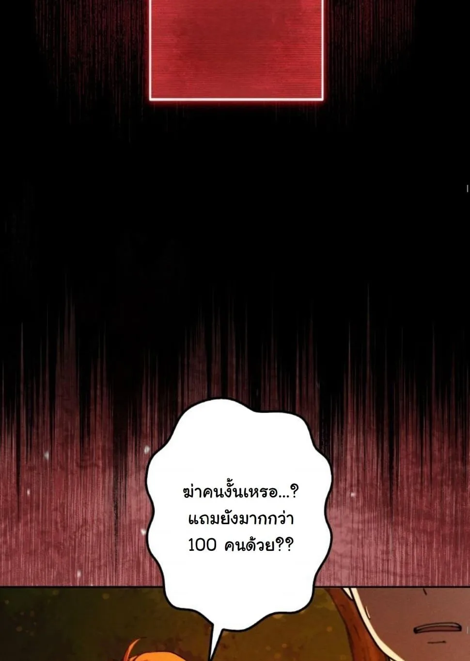 Revenge on the Tyrant Dragon ตอนที่ 9 หน้า 8