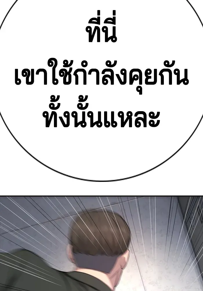 Gu Sera ตอนที่ 1 หน้า 265