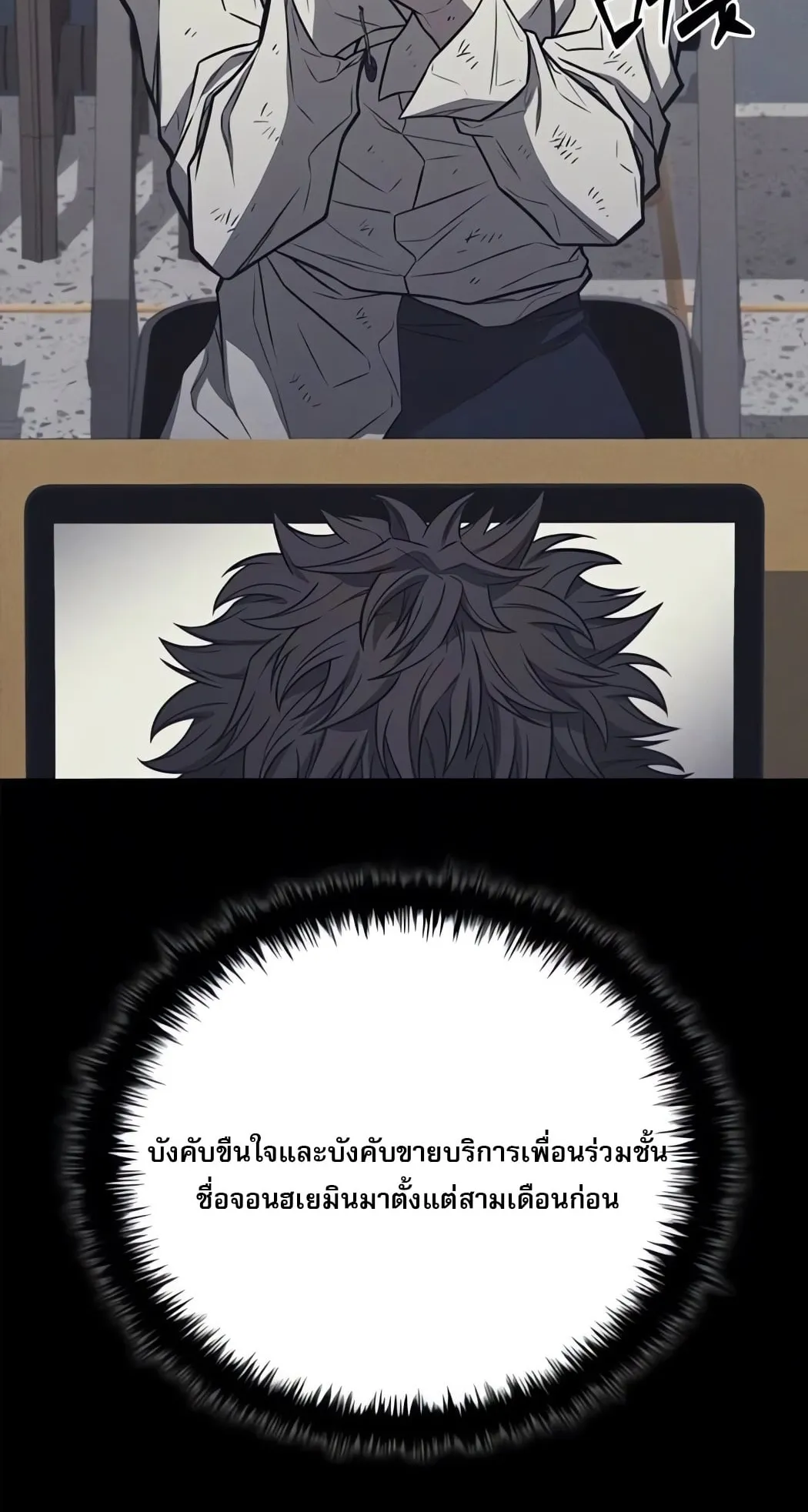 The Former Mercenary’s Life as a Prosecutor ตอนที่ 3 หน้า 39