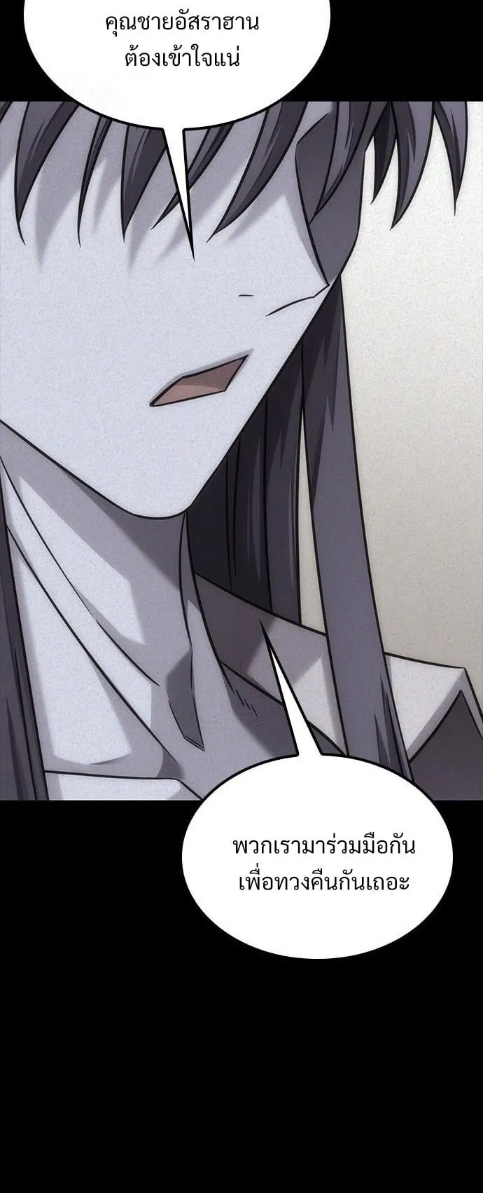 What a Bountiful Harvest, Demon Lord! ตอนที่ 30 หน้า 39