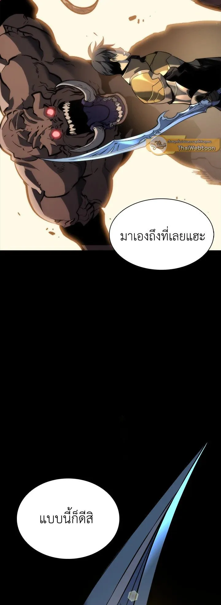 Overgeared ตอนที่ 0 หน้า 38