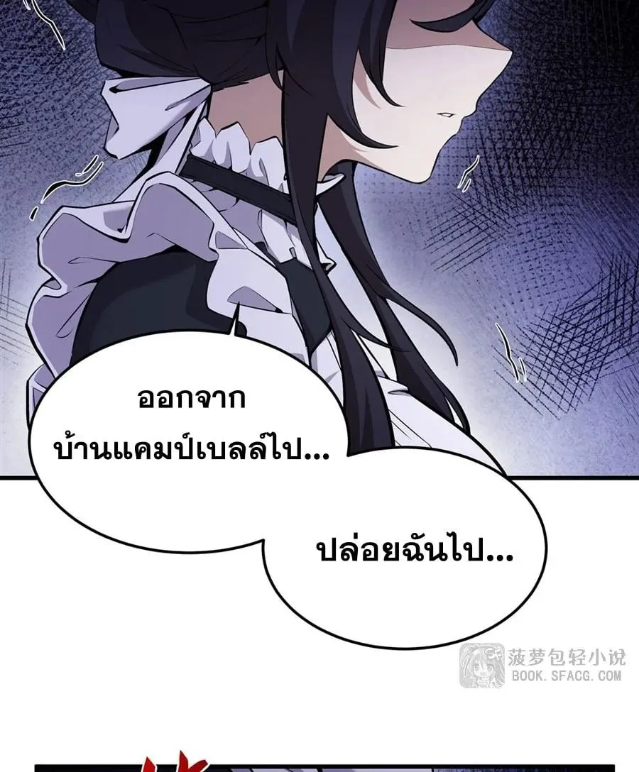 The Yellow-Haired Villain in Female Main Character’s Novel Wants Happiness ตอนที่ 16 หน้า 14