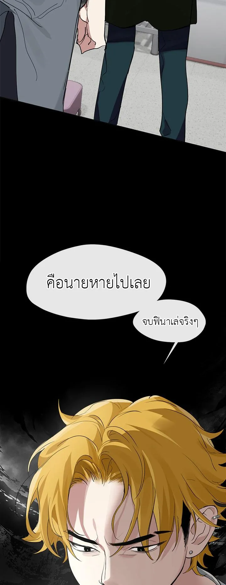 Afterlife Diner ตอนที่ 12 หน้า 61