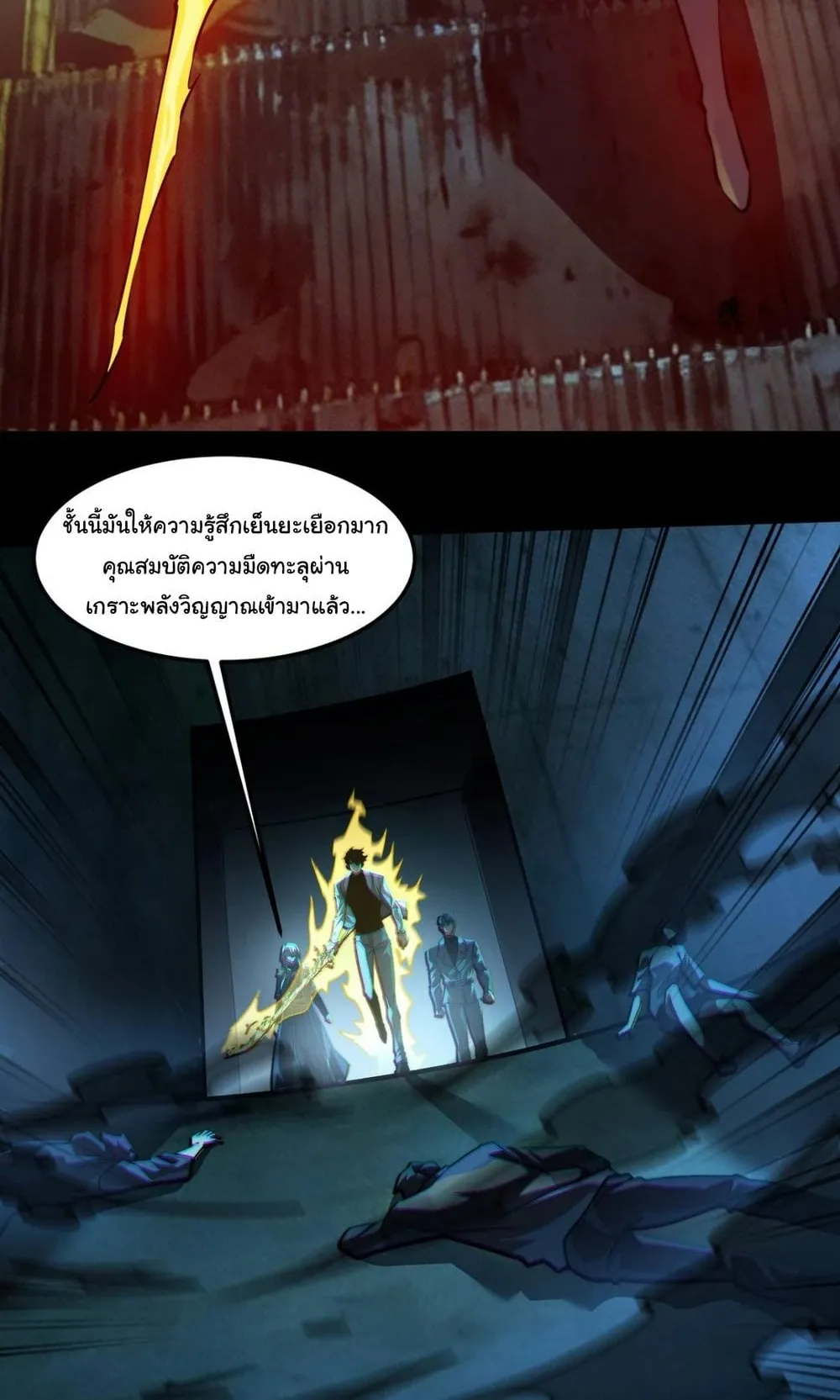 After breaking up with the school beauty, I became a martial arts master ตอนที่ 42 หน้า 29