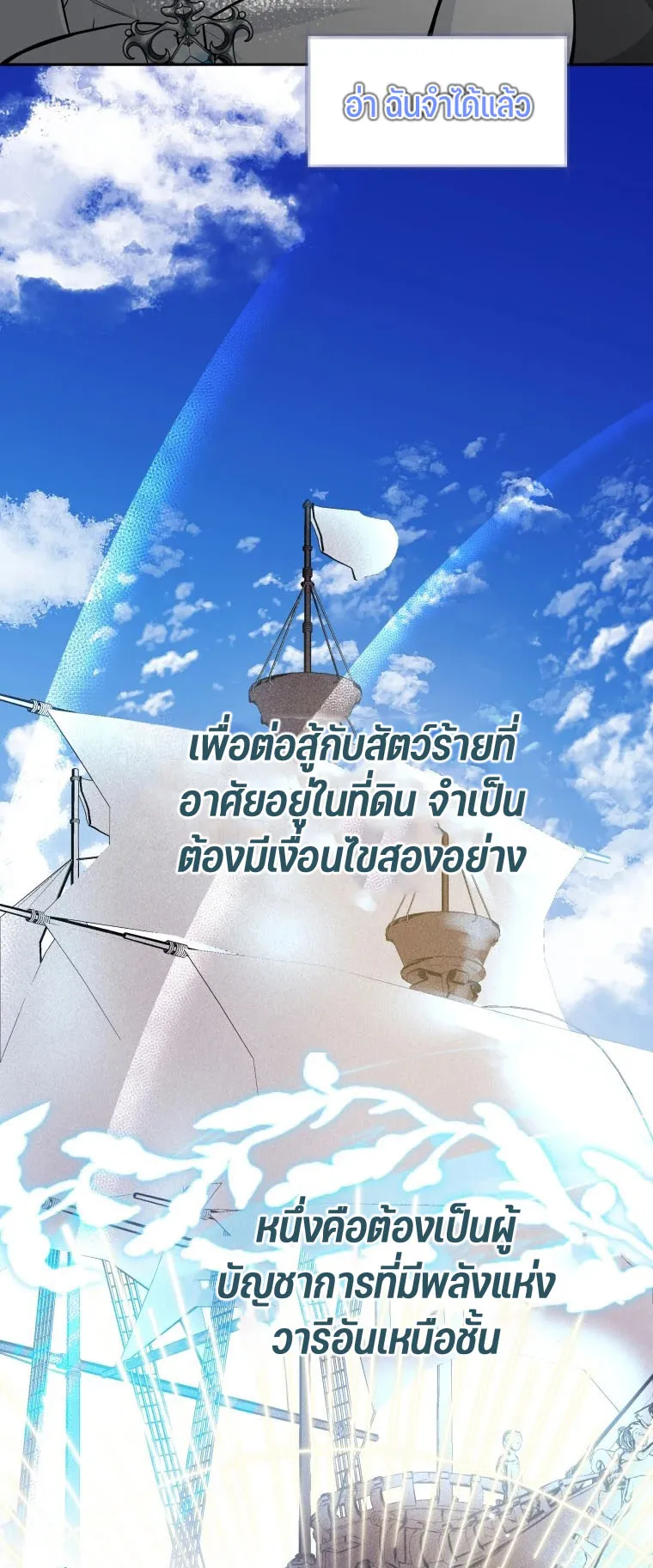Black Killer Whale Baby ตอนที่ 4 หน้า 9