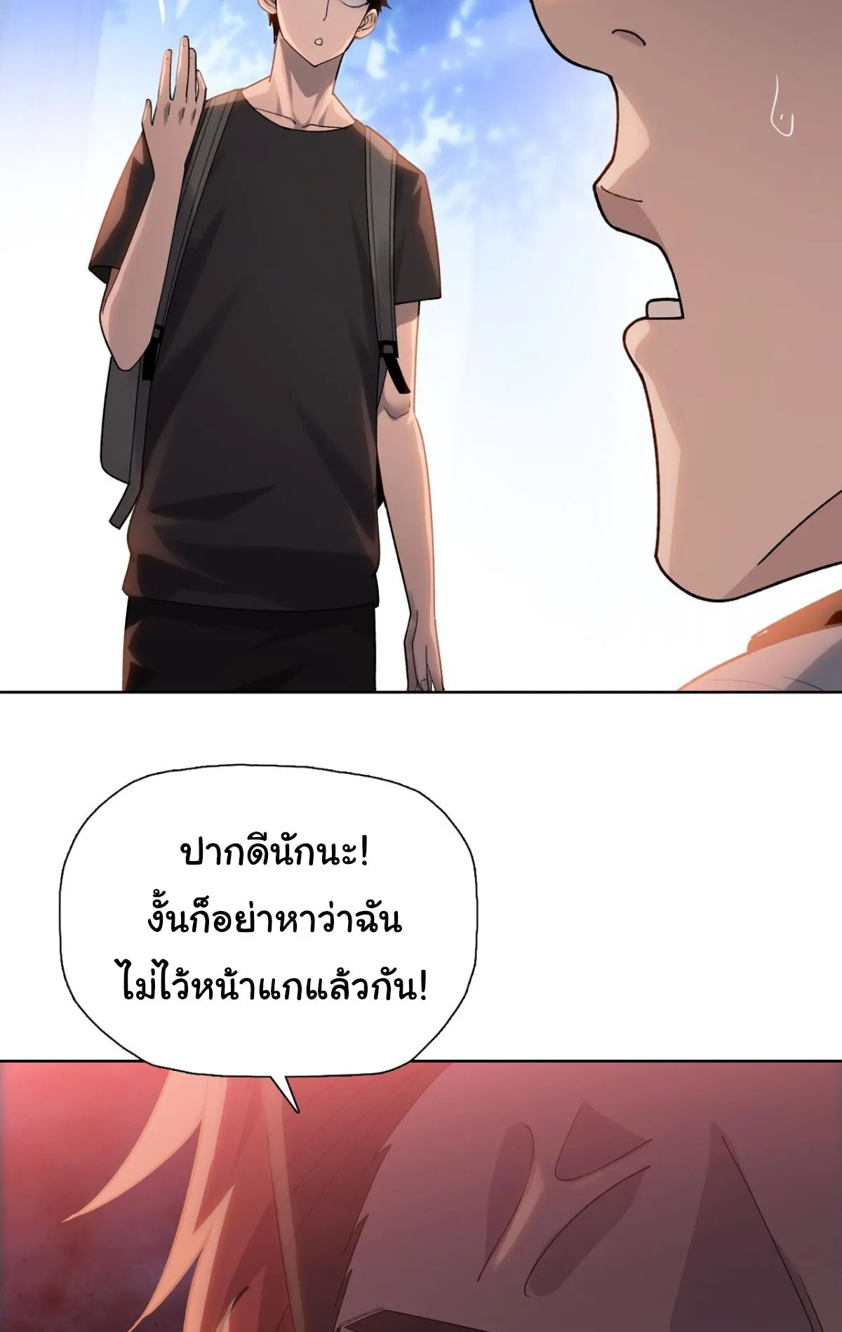 Pig Slayer ตอนที่ 6 หน้า 67