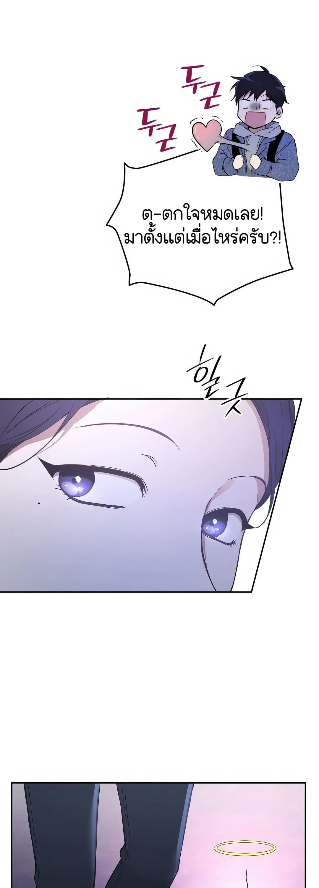 Shinsu Kindergarten ตอนที่ 2 หน้า 33
