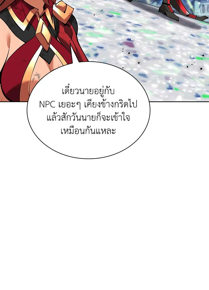 Overgeared ตอนที่ 237 หน้า 11