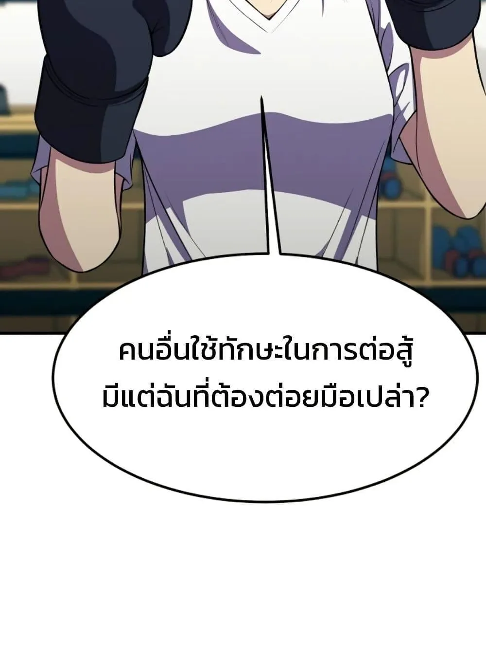 Academy Reincarnation Hero การหวนคืนของวีรบุรุษแห่งสถาบัน ตอนที่ 17 หน้า 134