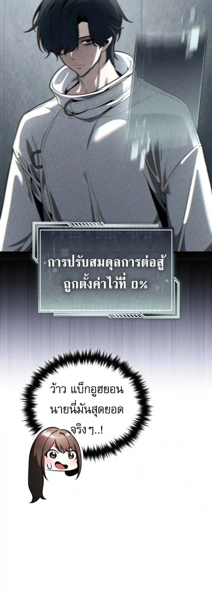Echoes of the Reverse Planet ตอนที่ 8 หน้า 26