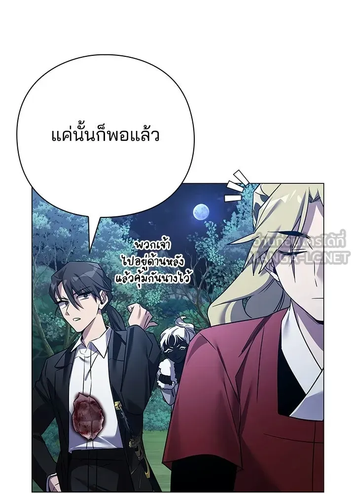 Night of the Ogre ตอนที่ 118 หน้า 90