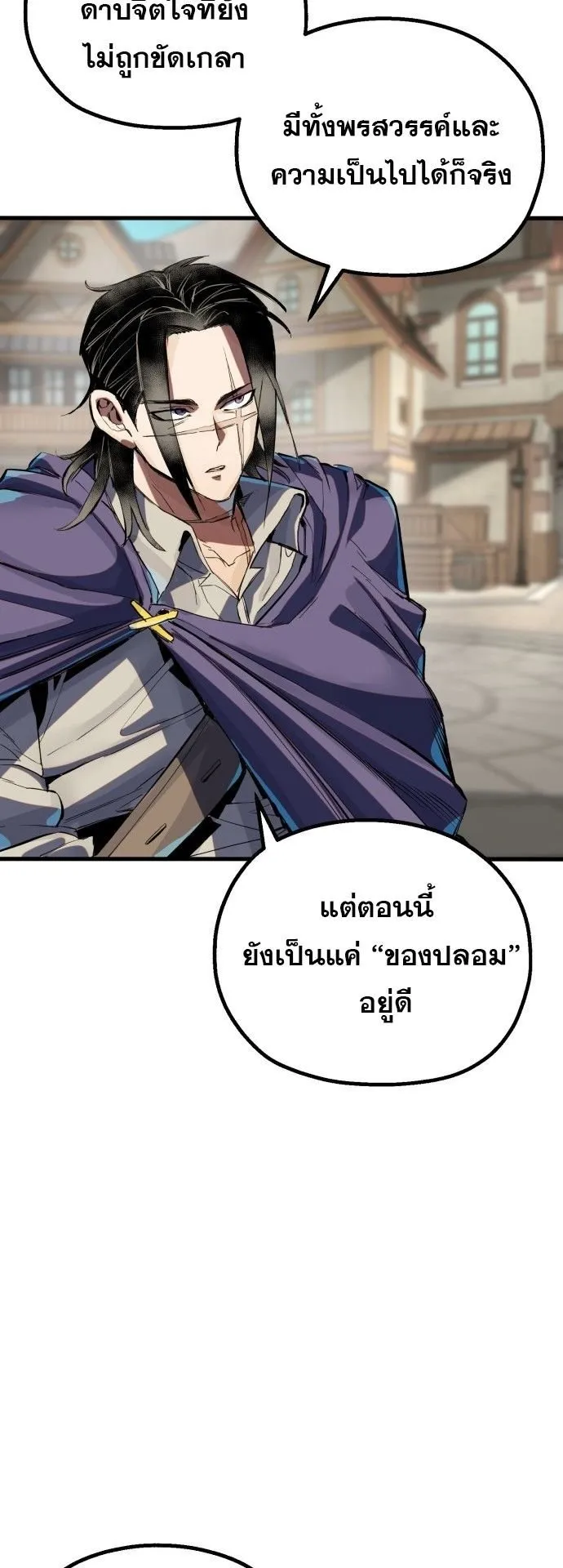 The Hero of the Heart Sword ตอนที่ 1 หน้า 45