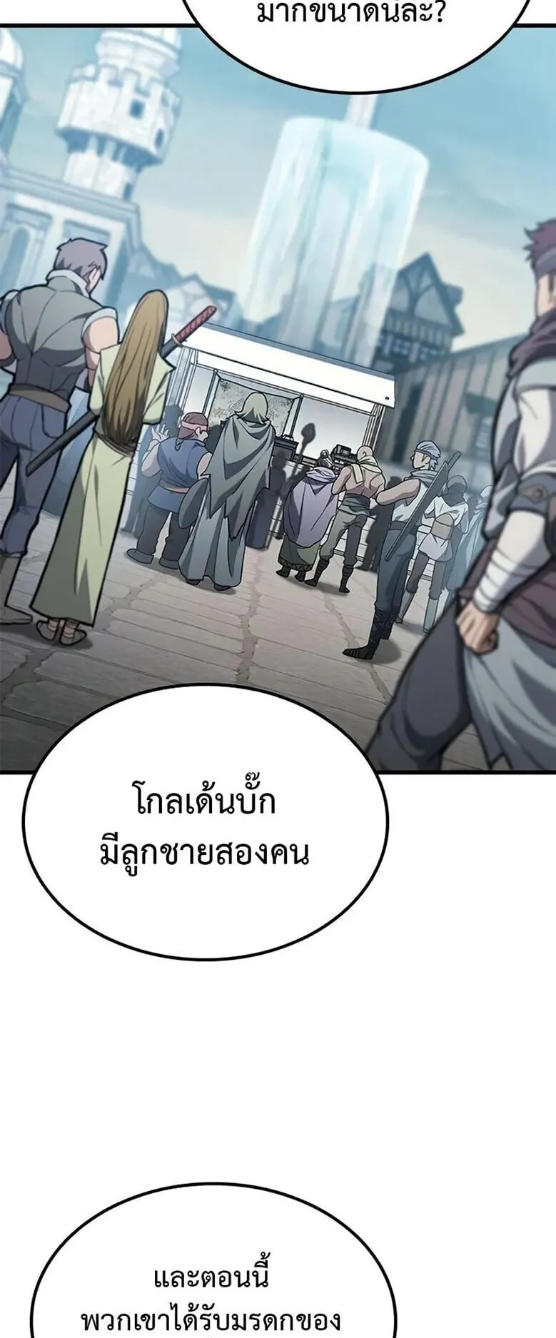 Demonic Beast Hunter Survival Guide ตอนที่ 7 หน้า 54
