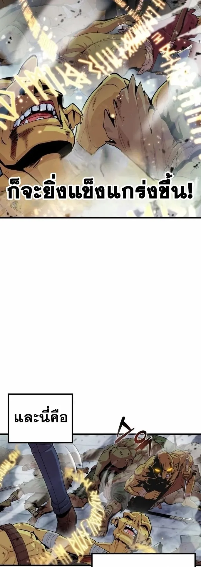 Admission Is a Waste of Time ตอนที่ 2 หน้า 62