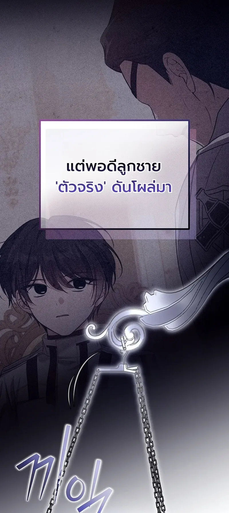 The Apocalypse Needs a Pro ตอนที่ 10 หน้า 54