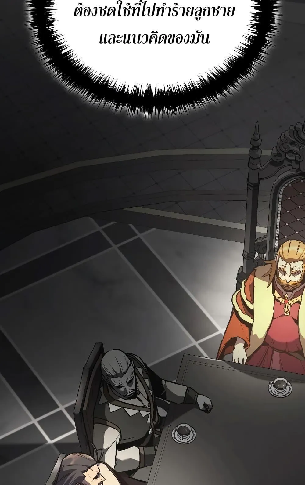 Ice Lord ตอนที่ 13 หน้า 109