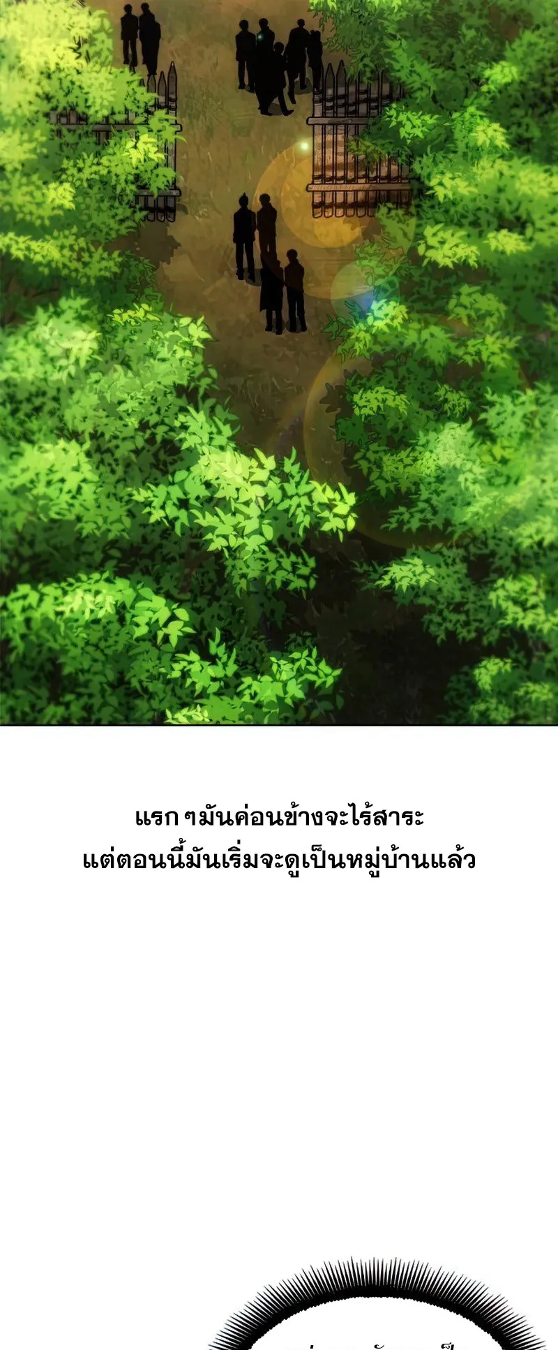 How To Live As a Villain ตอนที่ 42 หน้า 30