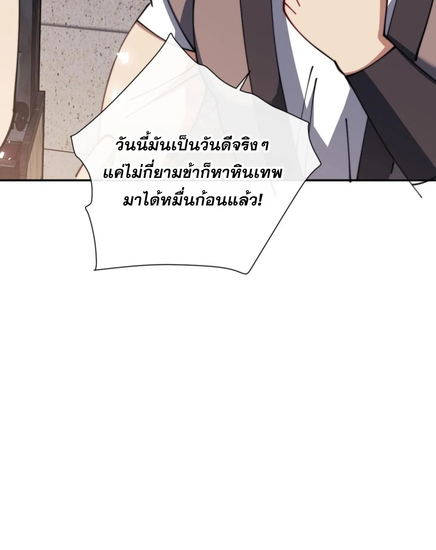Devious Son of Heaven ตอนที่ 52 หน้า 69